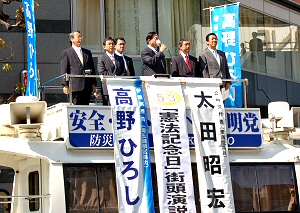 憲法記念街頭演説会
