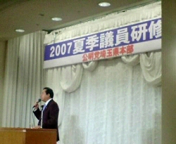 夏季議員研究会