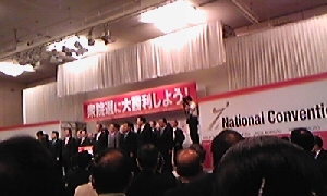党大会