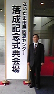 市民医療センター